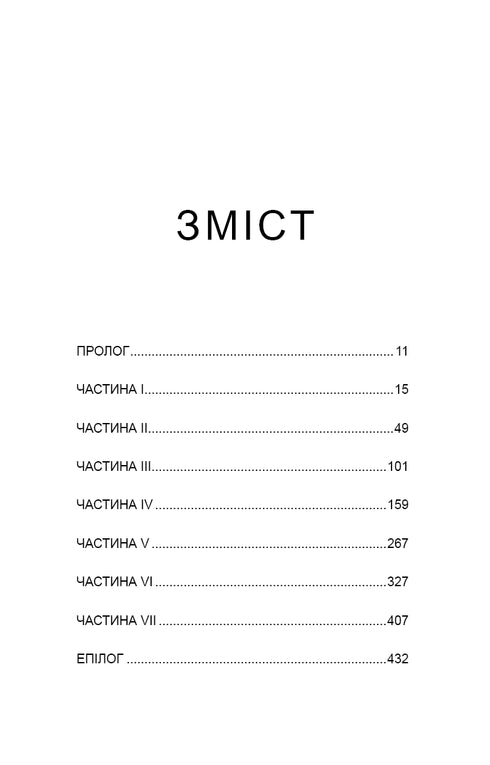 Se racconterete. Storia reale di sorelle cresciute con una madre assassina - 9786175483886